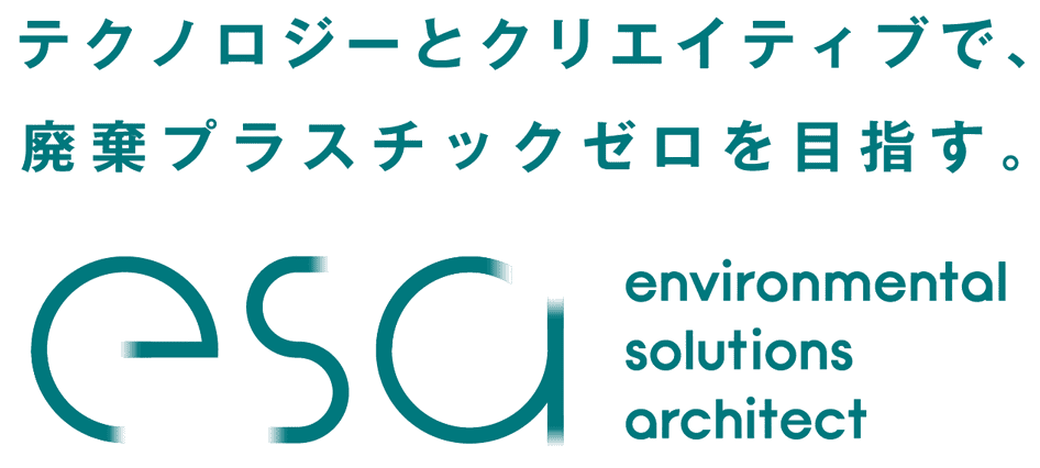 esa(environmental solutions architect)