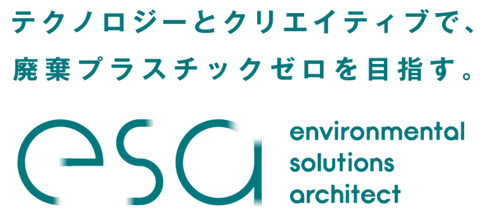 esa(environmental solutions architect)